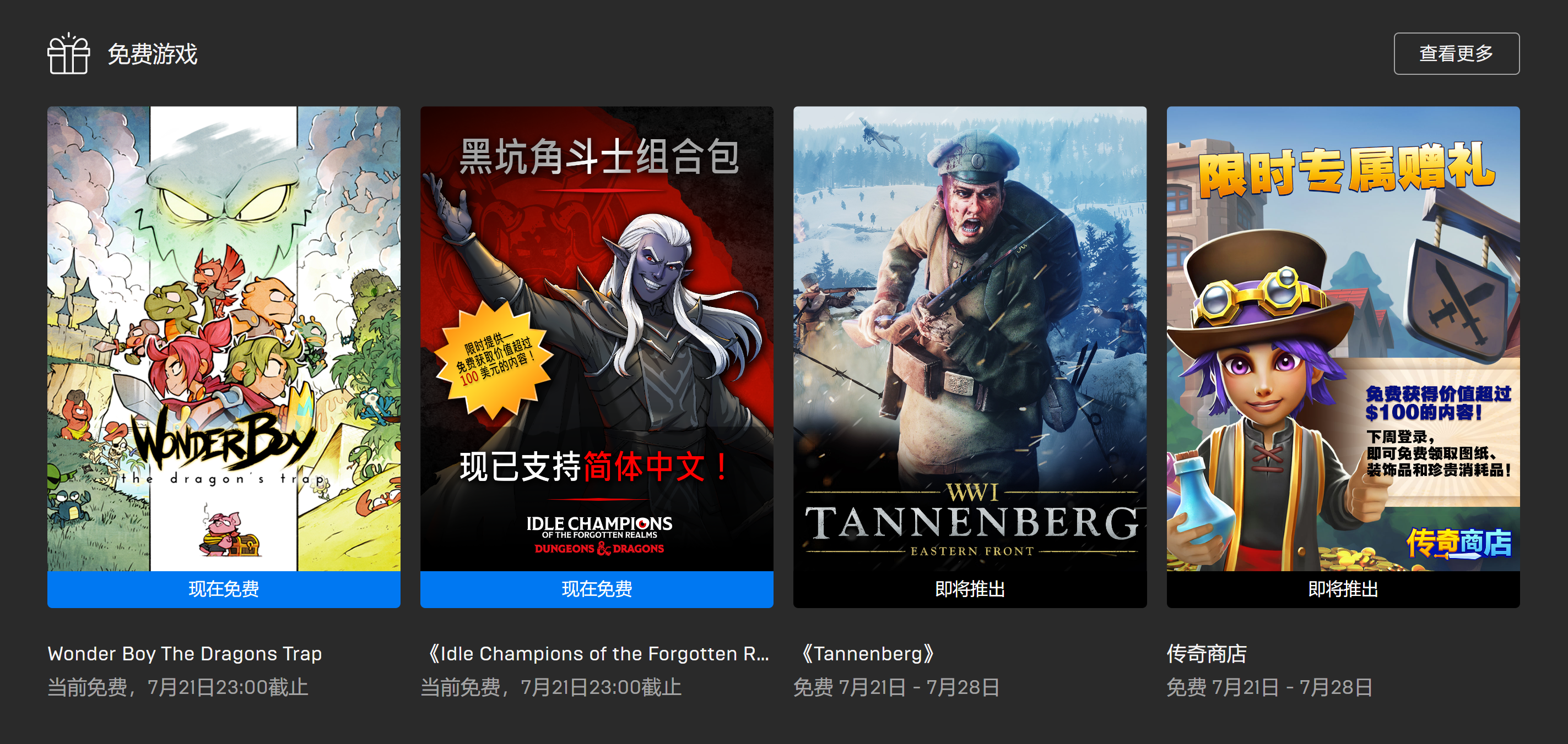 Epic每日资讯【漫威蜘蛛侠重置预售¥379,FIFA23国区预售】